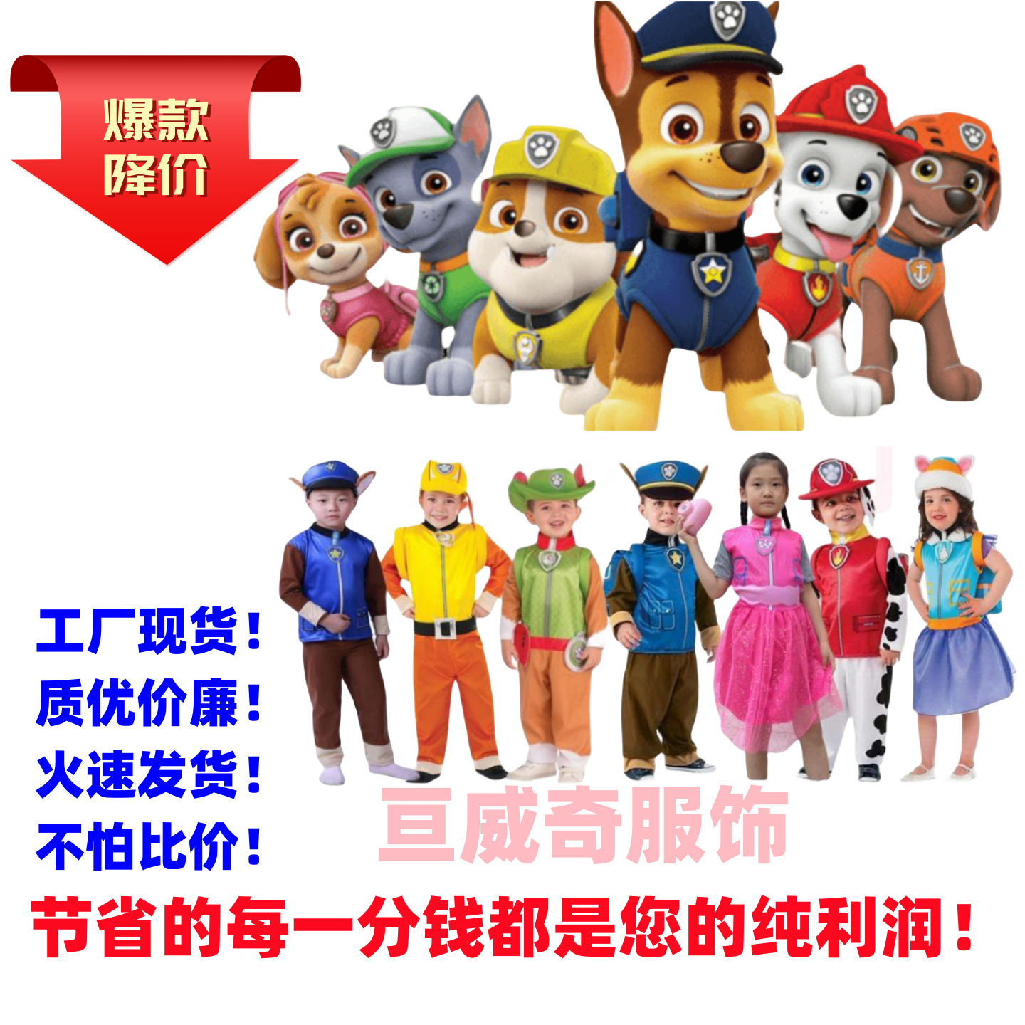 Halloween Cosplay Costumes for Children, Paw Patrol Cosplay Outfits, Performance Costumes, European and American Cartoon Stage Performance Children's Clothing, Cross-Border