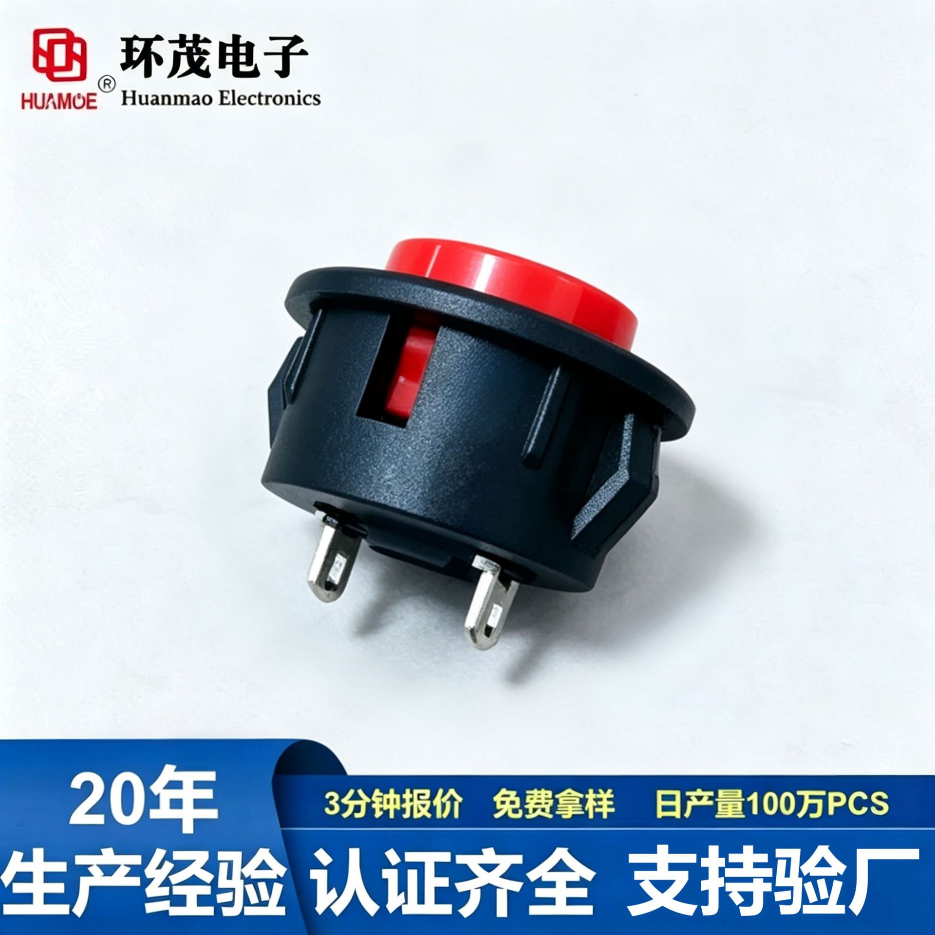 环茂501卡式 按钮开关按通按断  圆形复位小型开关 按键按鈕开关