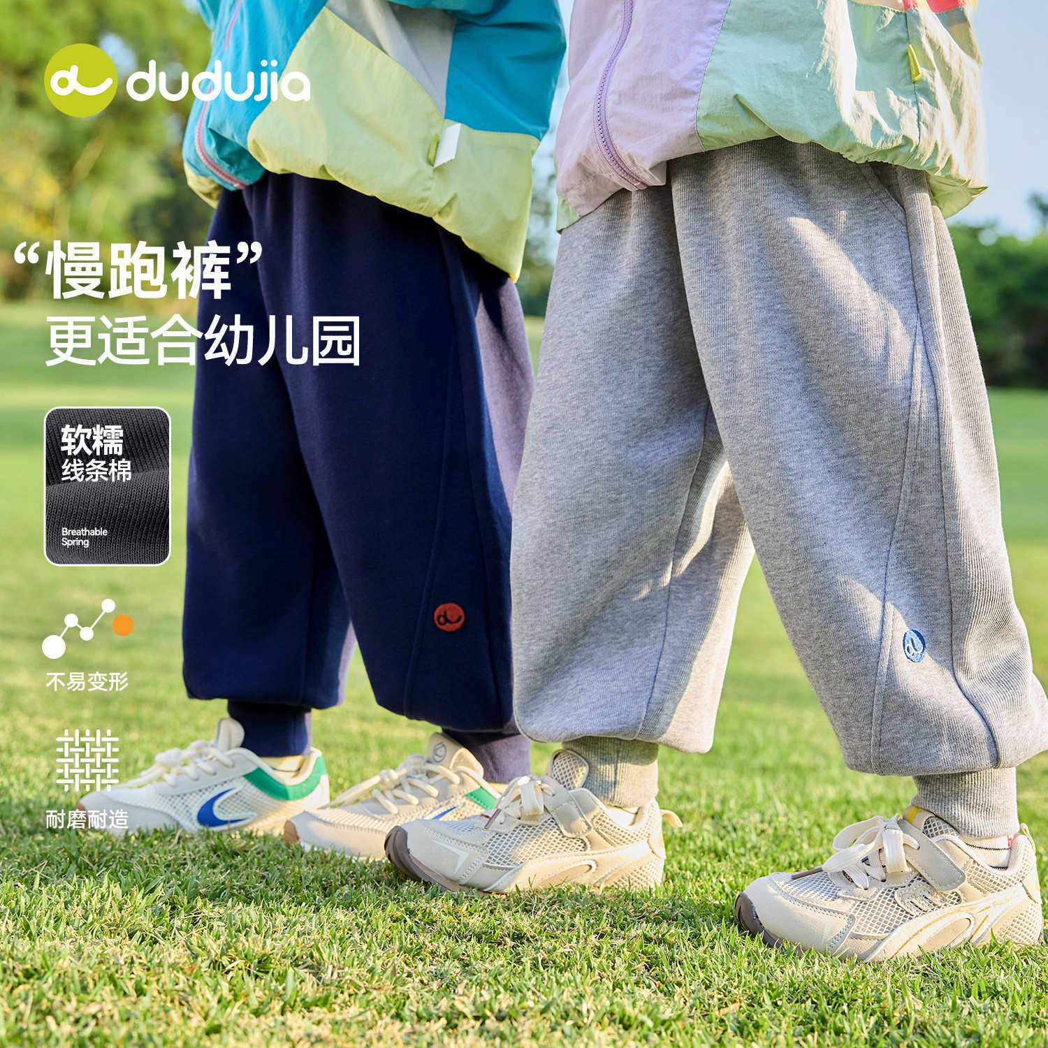 嘟嘟家童装儿童裤子春装宝宝休闲裤2026新款男童运动裤女童卫裤潮