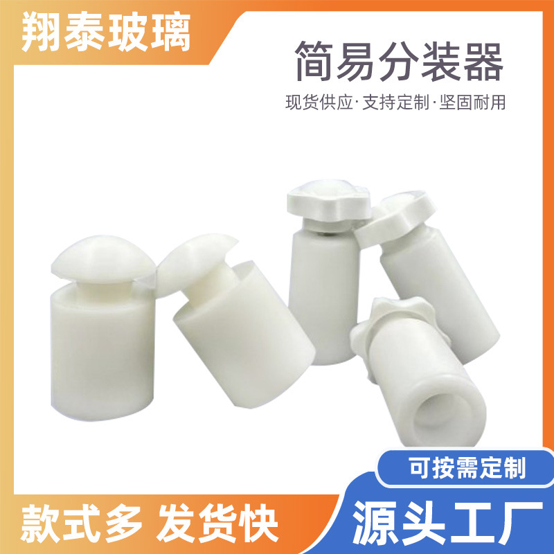 香水瓶化妆品玻璃分装瓶13/15口径专用简易塑卡喷头封装器
