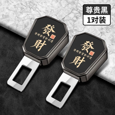 Lock Buckle — Seat belt shoulder pad - type-a-buckle-fortune-mark-silk-screen-black-one-pair