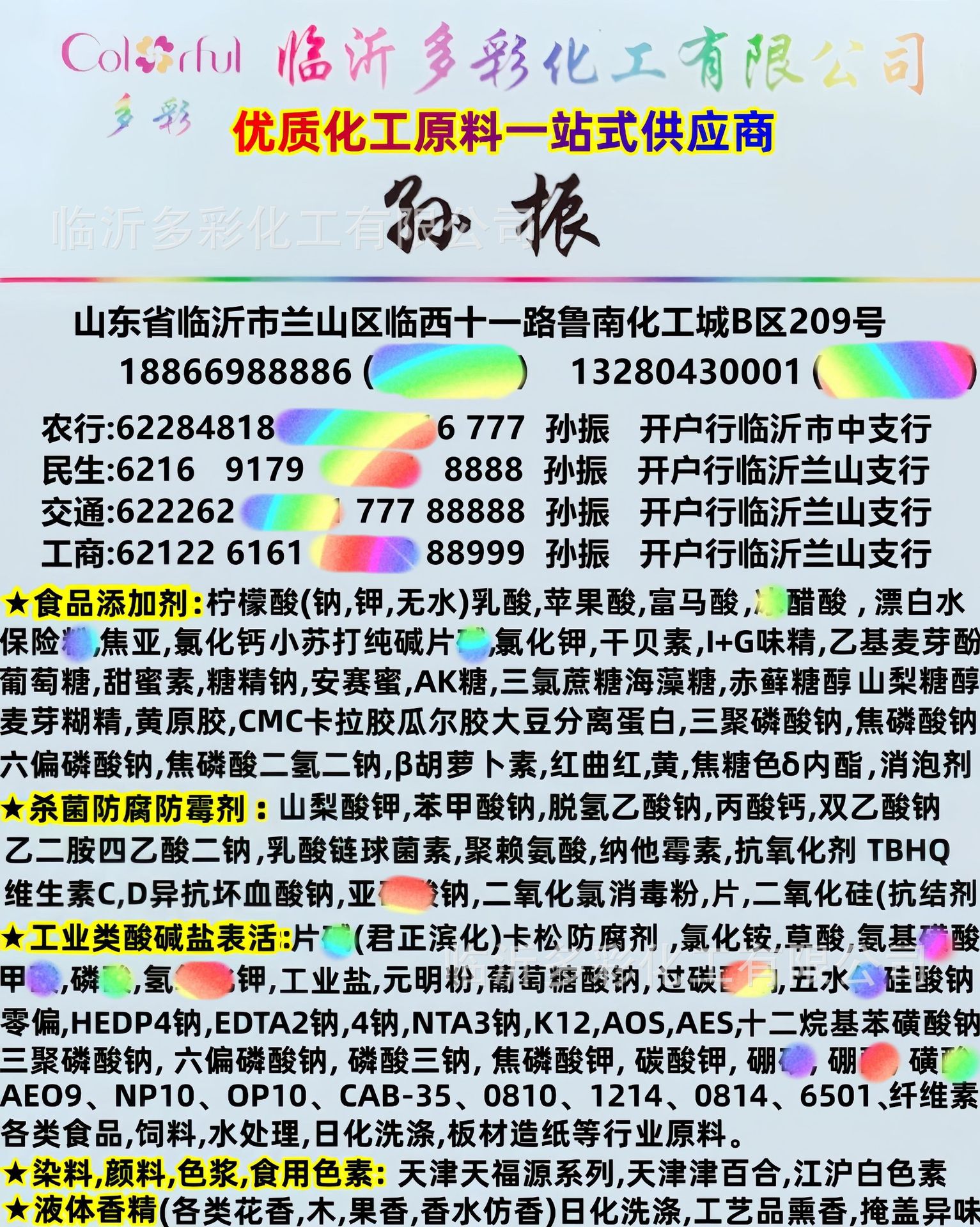 0000000000000002025脱敏