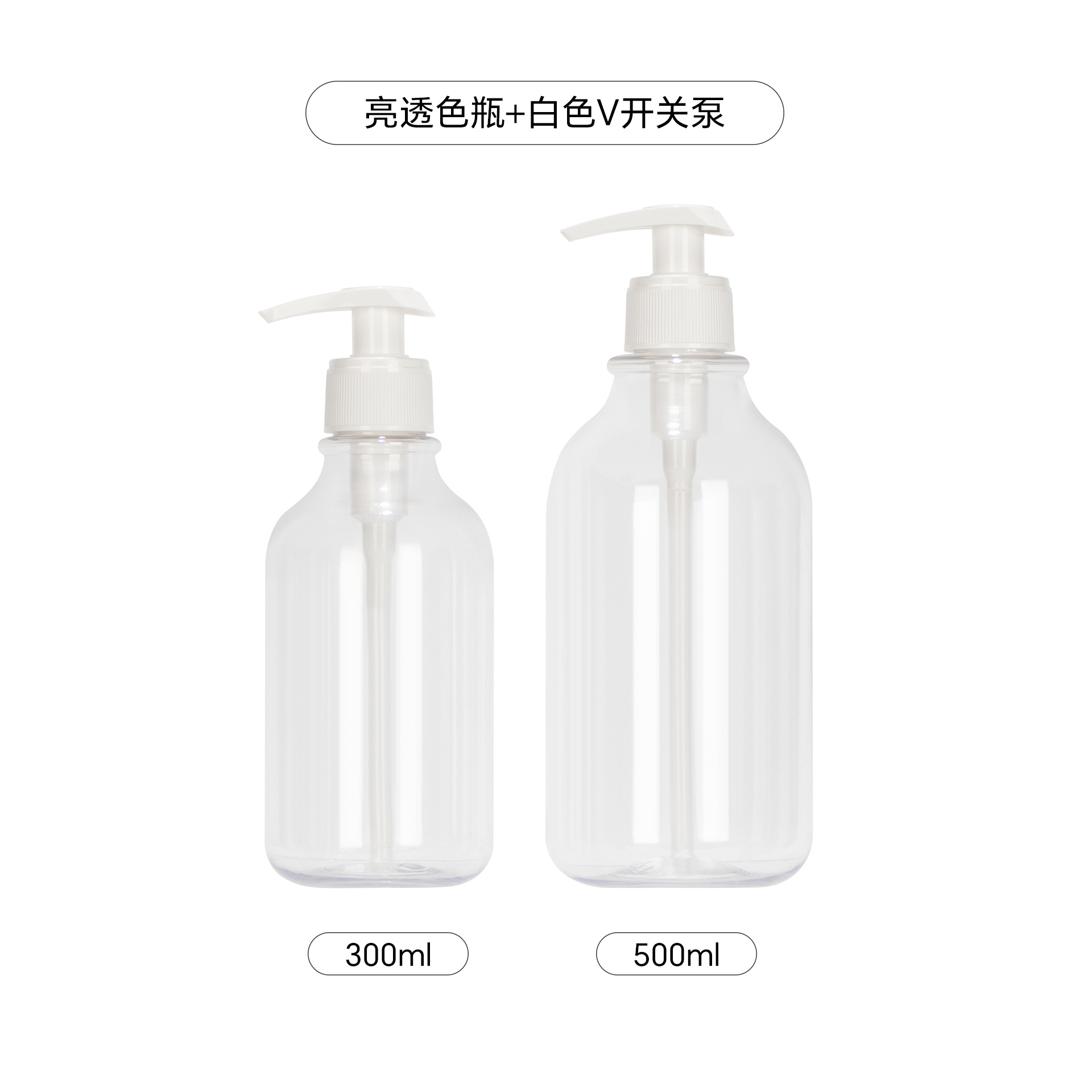 En stock 300 ml500ml botella de loción de prensa botella de champú botella de ducha de sub-embalaje con botella de anillo PET esmerilado