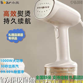 小.熊手持挂烫机家用商用户外小型便携式熨烫机蒸汽熨斗迷你电熨