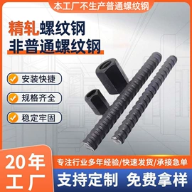 螺栓;紧固件连接件;精轧螺纹钢