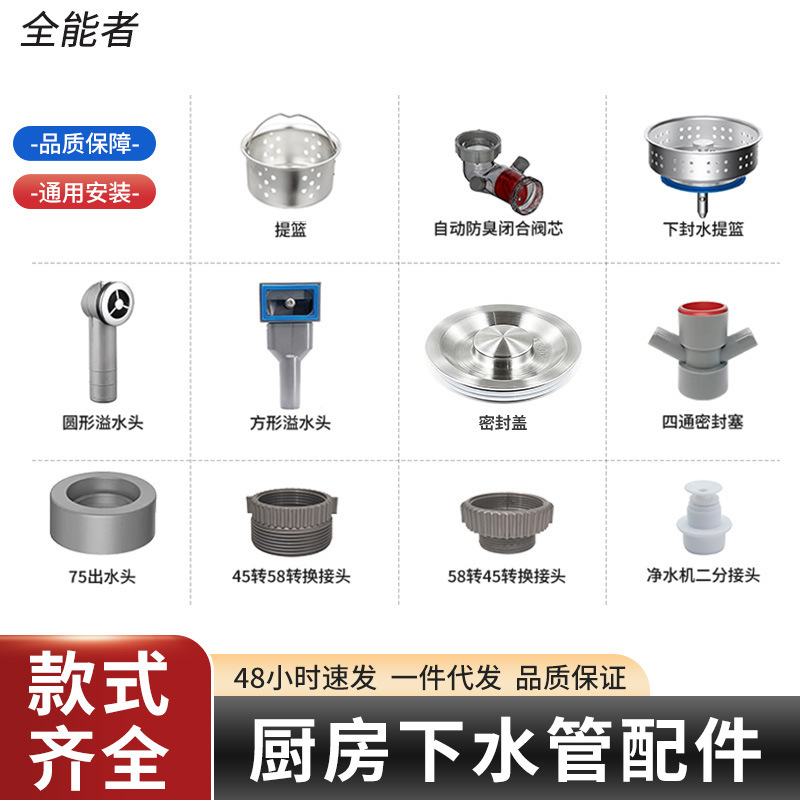 Kitchen drain accessories wholesale household drain tee anti-return odor artifact parts plastic drain pipe accessories Kitchen drain accessories wholesale household drain tee anti-return odor artifact parts plastic drain pipe accessories