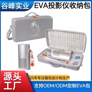 EVAͶӰ�x�ռ{��ͶӰ�C���o���k��Ͷ����yʽ�����Б���EVA�ռ{��