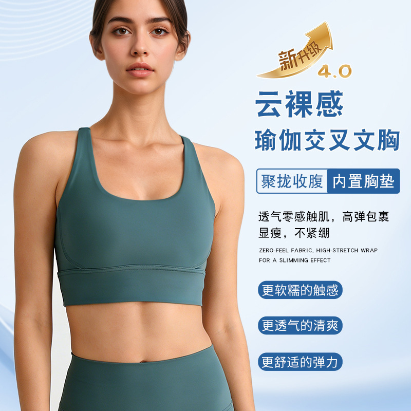 Cross-Border Cross-Strap Beauty Back Fitness Vest, Naked-Feel Outdoor Sports Bra, European and American Women's Shock-Absorbing Push-Up Yoga Bra