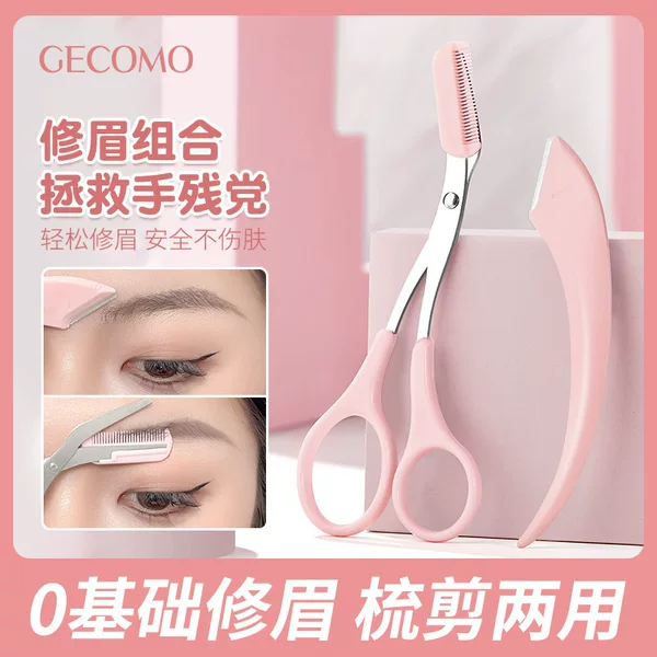 GECOMO eyebrow shaping kit: eyebrow razor blade for shaping eyebrows, portable eyebrow scissors, dual-use for beginners