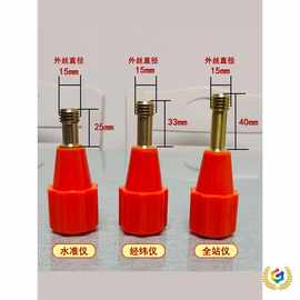 ∴测绘测量仪器三脚架配件经纬仪全站仪水准仪螺丝锁紧螺丝螺