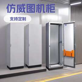 仿威图电气控制柜PLC九折型材并柜威图ES柜组合控制柜工厂定制