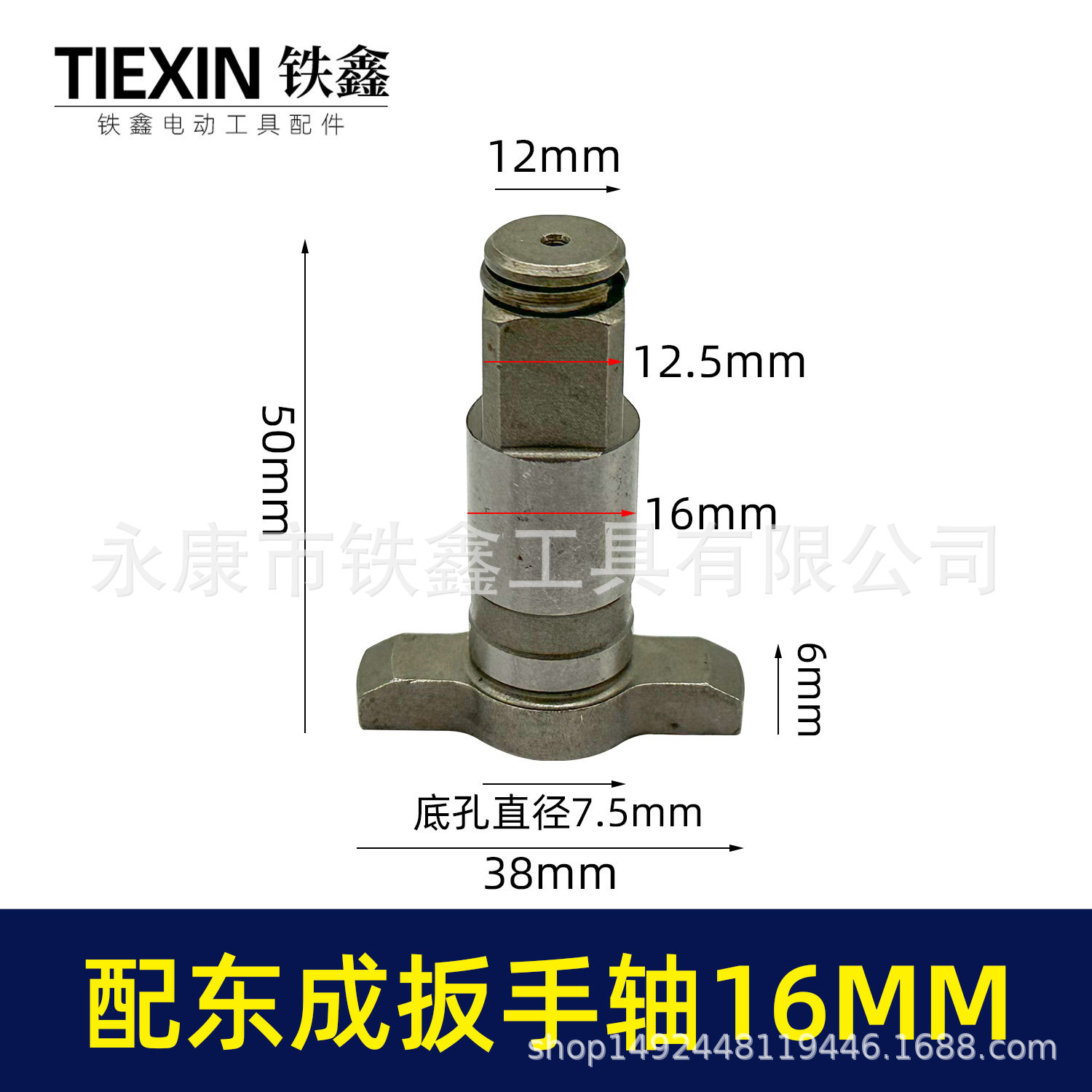 配东城DCPB16锂电扳手输出轴16MM粗电动扳手轴四方轴套筒轴07251