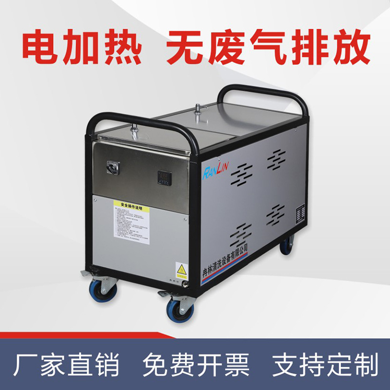特价电加热高压清洗机无烟工厂用移动式热水高压水流清洗机厂家直
