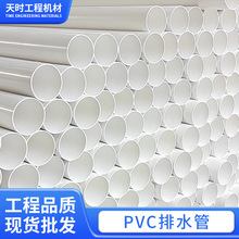 中山厂家批发排水管橡塑硬管现货PVC下水加厚排污雨水管塑料管