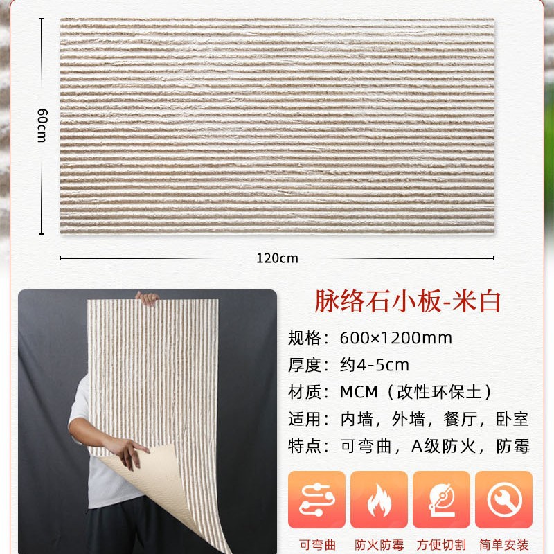 TikTok misma piedra flexible pared exterior material decorativo de porcelana suave Vena piedra suave piedra placa grande fondo pared material de piedra suave