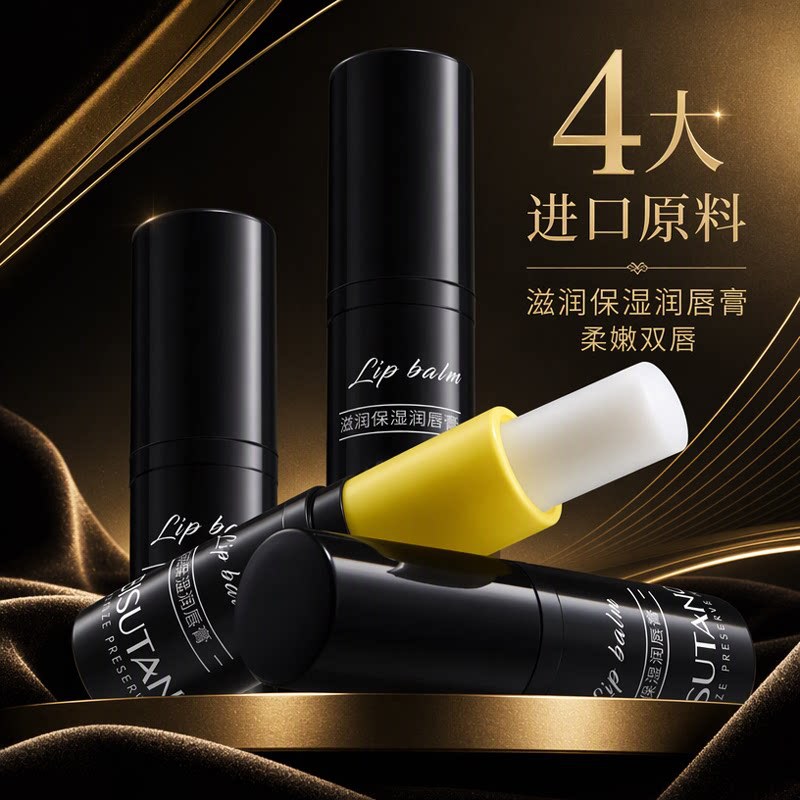 Bisutang Men's Lip Balm Moisturizes and Hydrates, Prevents Dryness and Cracking in Autumn and Winter, Reduces Lip Lines, and Protects Lips. Manufacturer's Ready Stock