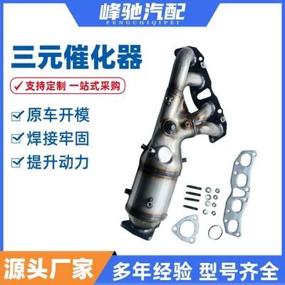 Katalizator Navara 2.5 Three-Way Catalytic