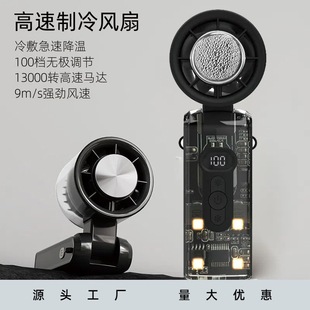 New Handheld Cold Compress Fan Outdoor Portable Cross-border High-speed Small Fan USB Charging Mini Desktop Fan