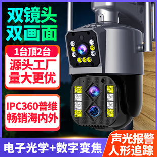 Ipc360 Cross-Border Popular High-Definition Surveillance Camera Home Dual-Screen Panoramic Outdoor Ball Machine Monitor Night Vision