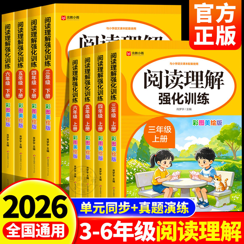 Calculation Problems, Application Questions, Intensive Training, Language Synchronization Writing Exercises, Math Practice Books for Grades One, Two, Three, Four, Five, and Six Calculation Problems, Application Questions, Intensive Training, Language Synchronization Writing Exercises, Math Practice Books for Grades One, Two, Three, Four, Five, and Six