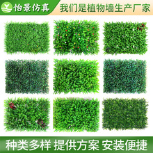 仿真植物墙花墙婚庆商场门头塑料假花装饰店面格挡造景形象背景墙
