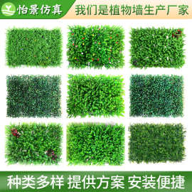 仿真植物墙花墙婚庆商场门头塑料假花装饰店面格挡造景形象背景墙