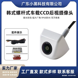 汽车防盗器;车载摄像头;车载显示器