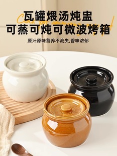 Soup Can, Snacks, Water-Proof Stew, Steamed Egg Tile Can, One-Person Commercial Stew Can with Lid, Ceramic Pot, Household Stew Pot, Soup Zhen Sha County