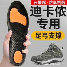 足弓支撑减震运动鞋垫男女石墨烯防臭抗菌透气跑步不累扁平足专用