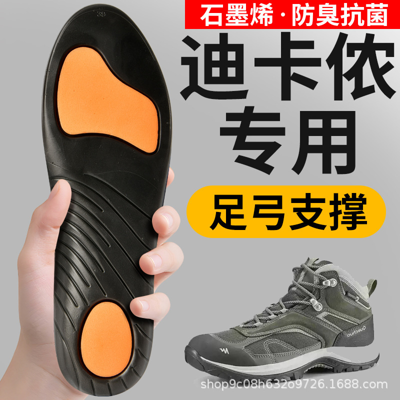 Arch Support Shock-Absorbing Sports Insoles for Men and Women, Graphene-Like, Anti-Odor, Antibacterial, Breathable, Running Insoles That Don'T Tire You Out Arch Support Shock-Absorbing Sports Insoles for Men and Women, Graphene-Like, Anti-Odor, Antibacterial, Breathable, Running Insoles That Don'T Tire You Out