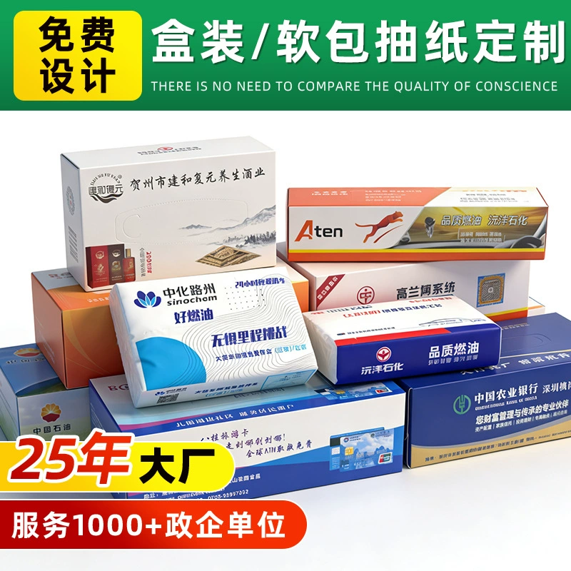 Индивидуальные мягкие салфетки в упаковке, высококачественные рекламные салфетки в коробках, с возможностью нанесения логотипов, подходят для АЗС, банков и предприятий.