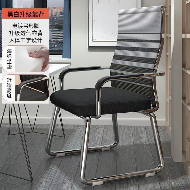 silla de computadora silla de oficina doméstica silla de personal confortable silla de sala de conferencias silla de dormitorio de estudiantes silla de mahjong