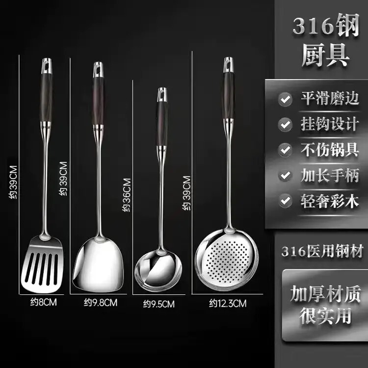 316ステンレス鍋シャベルセット炒め物シャベル調理器具家庭用炒め物スプーン木柄スプーン漏れスプーン厚さシャベル|undefined