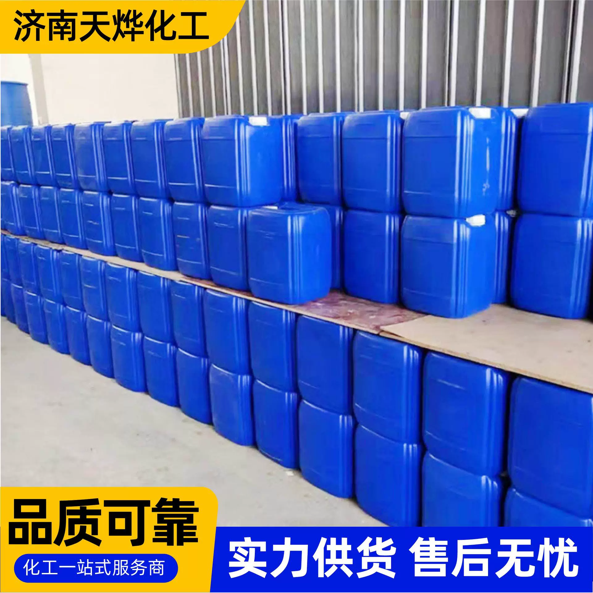 工业级试剂级氨缓蚀剂脱硫脱硝剂稀释剂污水处理工业级氨水