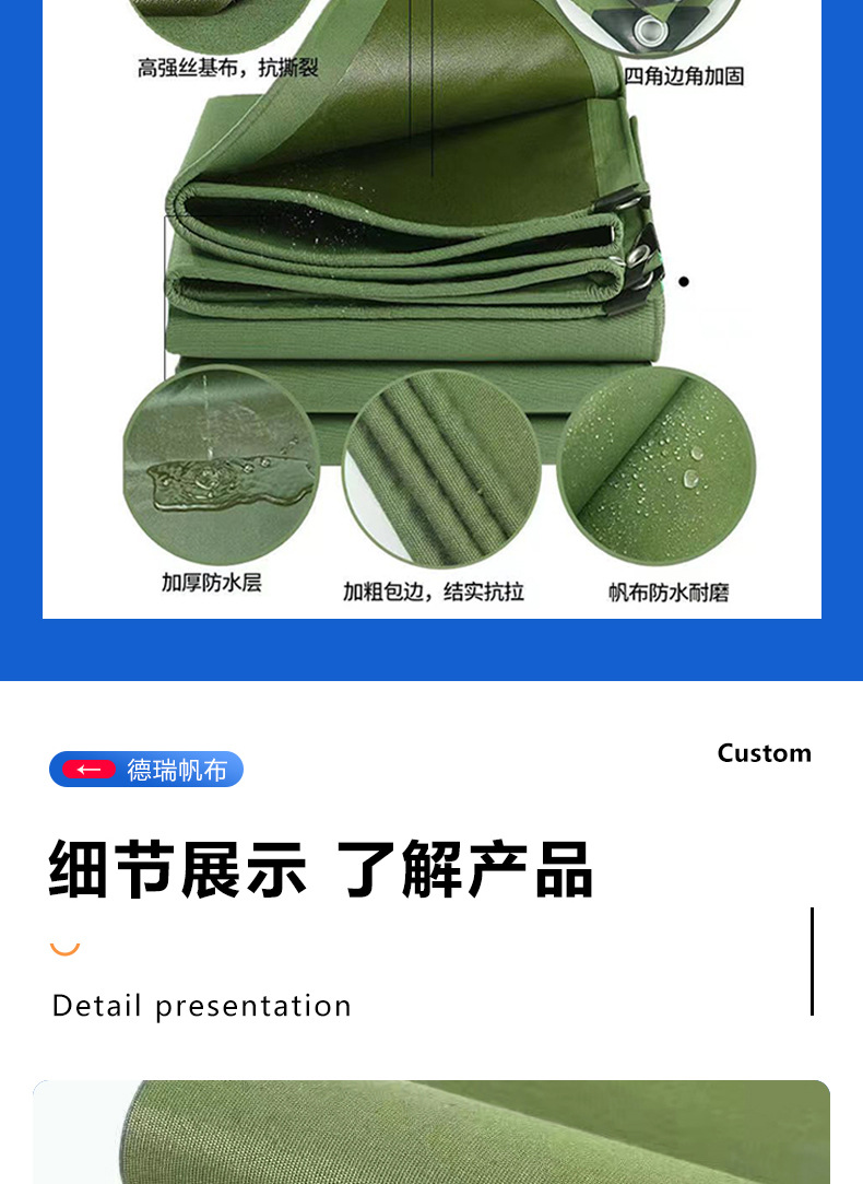 篷布_07(1).jpg
