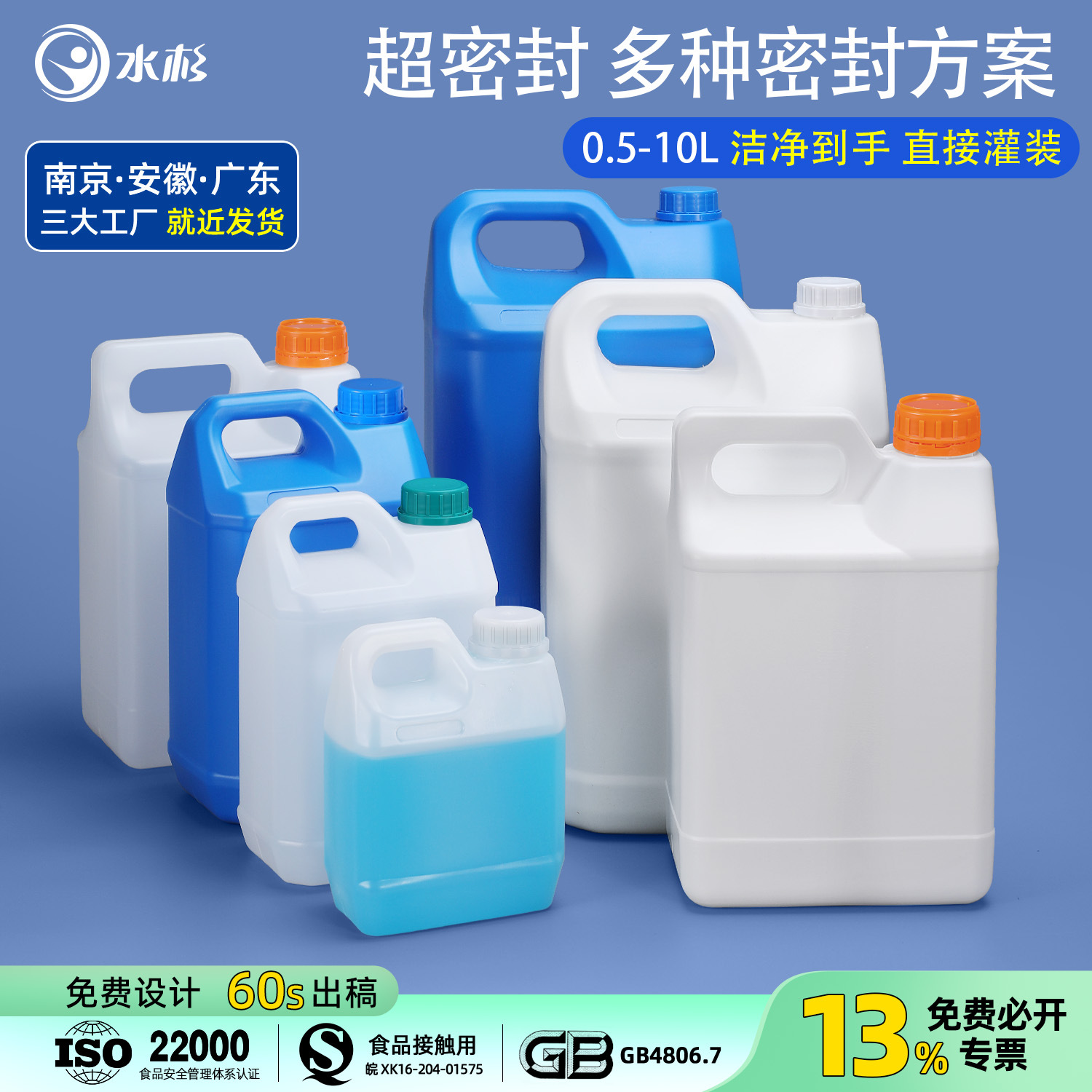 食品级10升酒精油桶消毒液包装方桶5l化工桶3kg密封塑料桶扁方壶