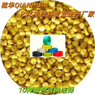 PVC电缆料 PVC绝缘料J-70生产厂家 全新料 颜色多 品质优良