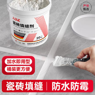 瓷砖填缝剂地砖专用美缝剂防水填充剂厕所卫生间地板缝隙勾缝剂胶-阿里巴巴