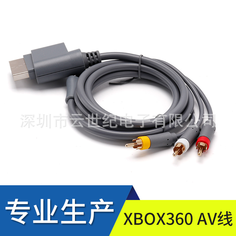 工厂直销高品质 XB360游戏机AV线. XBOX360 AV Cable  1.8m