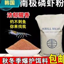 虾粉批发全脂南极麟窝料诱食饵料野钓窝料畜禽狗粮水产饲料饲料级