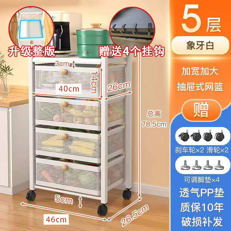キッチン引き出し型収納ラック、果物や野菜のスナックを収納できる多機能収納ラック、多層電子レンジラック、収納バスケット|undefined
