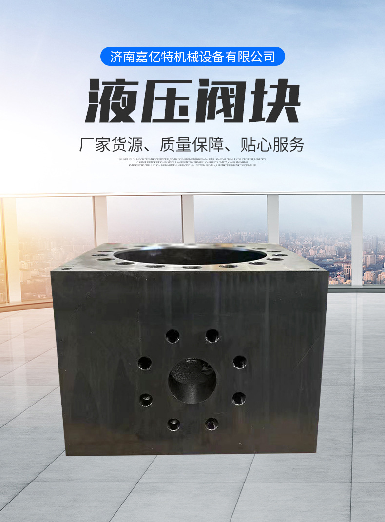 液压阀块_01