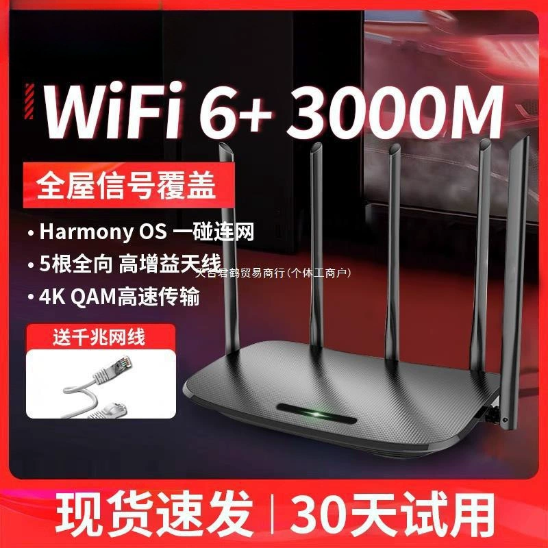 Household high -speed dual -frequency Gigabit wireless router covers the optical fiber in the student dormitory