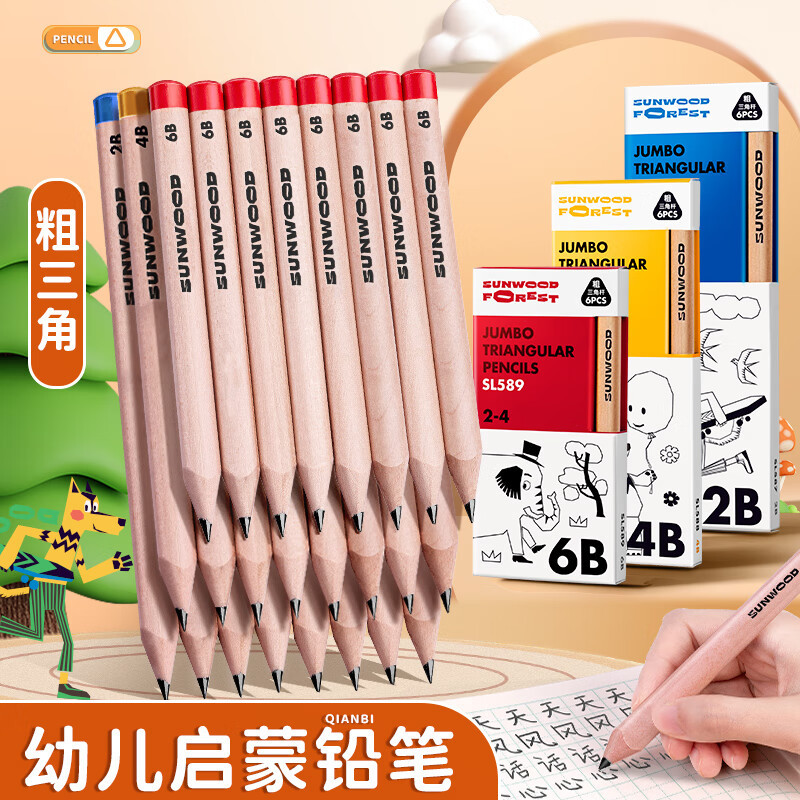 Children's pencil for kindergarten
