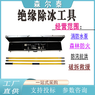 Insulated De-Icing Tool Set of 7 Pieces, Electric Insulated De-Icing Combination Hammer, Ice Pole, De-Icing Hoe, De-Icing Tool Box