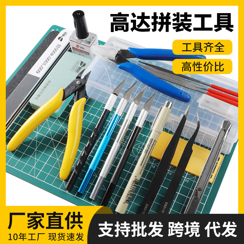 Gundam model assembly tool suit wholesale model special cutting pliers carving knife novice element group glue tool grinding