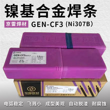 ����懻��Ͻ𺸗lGEN-CM3CM4GEN-CF3GEN-CCM1ERNiCrMo-3���P�