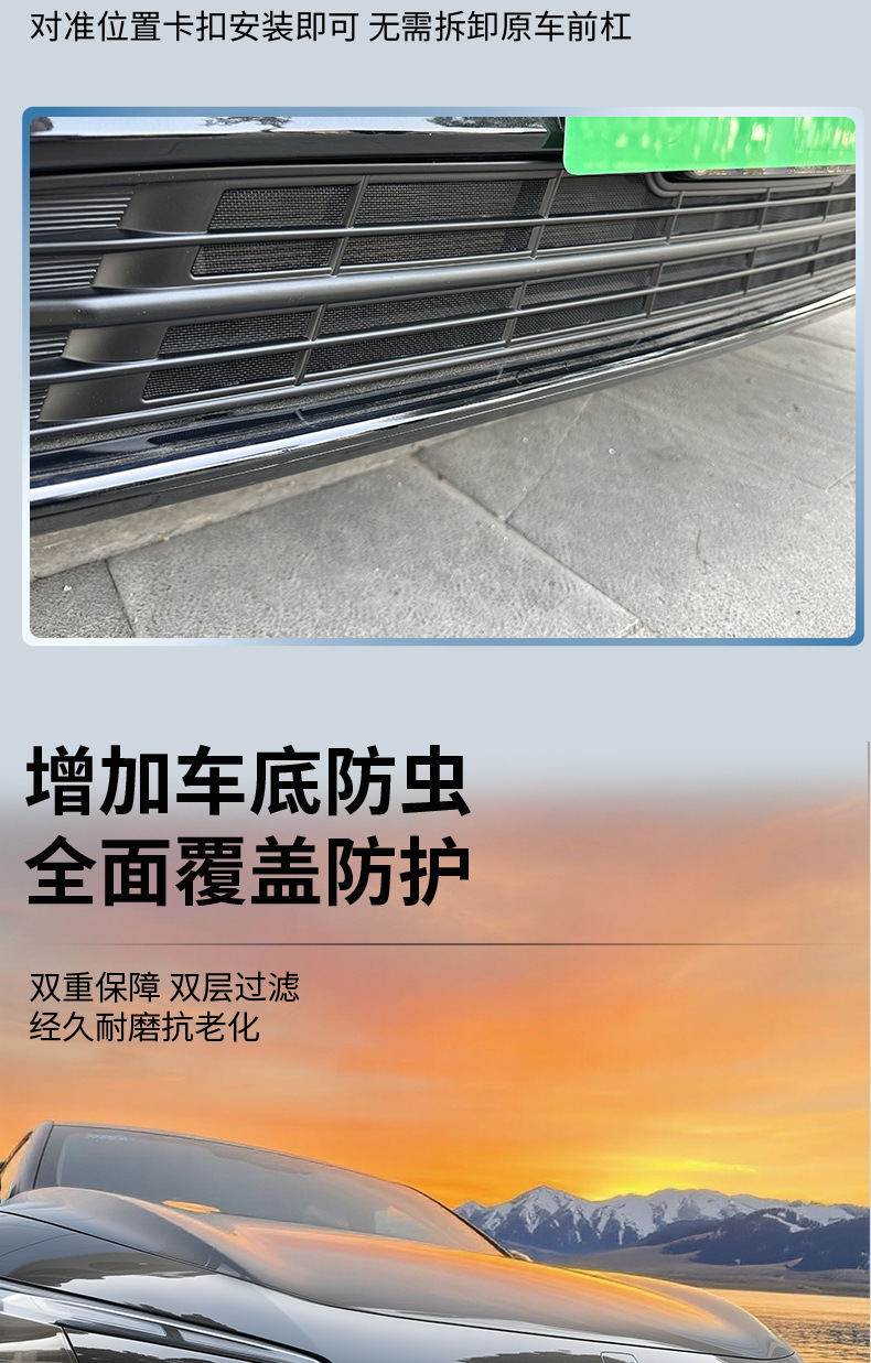Dongfeng Fengxing Xinghai S7 anti-insect net grille protection against mosquitoes and catkins, specialized modification accessories