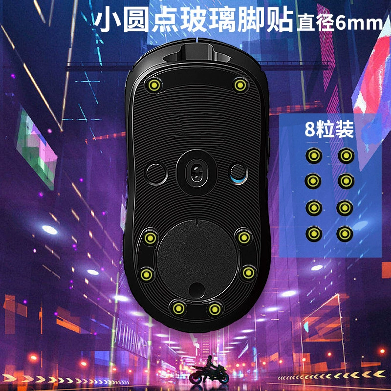 Universal glass gaming leg stickers, smooth mouse, changeable doormat