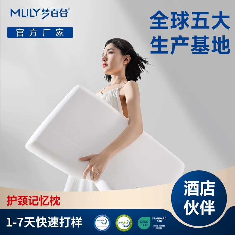 [Подушка для отеля] Dream Lily Factory Hengkang Shuxin комната с нулевым давлением подушка для отеля с медленным отскоком подушка для хлеба
